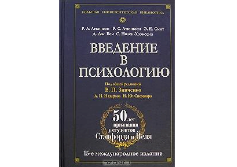Картинка к "Теория интеллекта и когнитивного развития Андерсона (ВВП)"