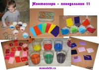 Картинка к "Педагогика Монтессори"